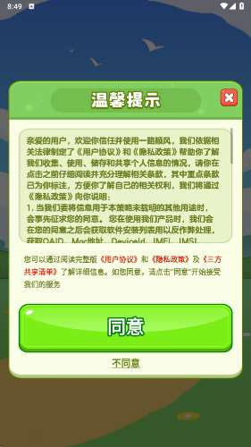 一路顺风 红包版截图