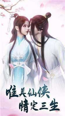 梦回缥缈最新版截图