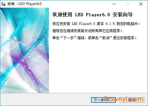 led显示屏控制系统截图