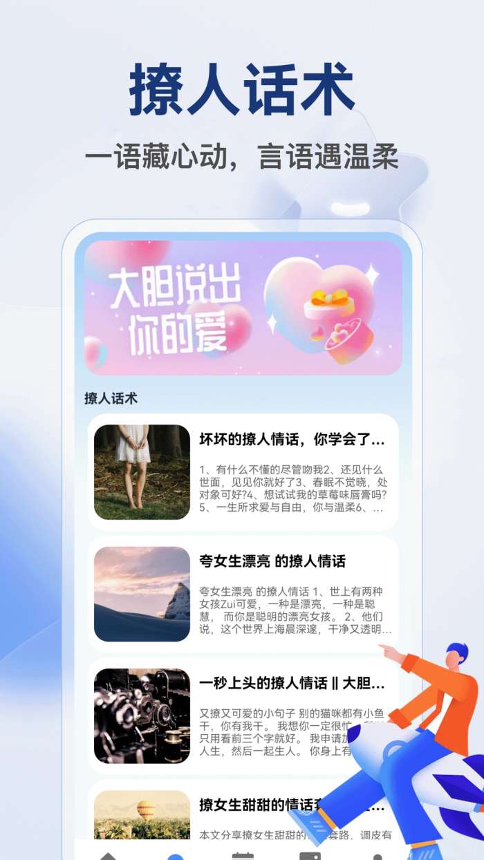星火速达截图