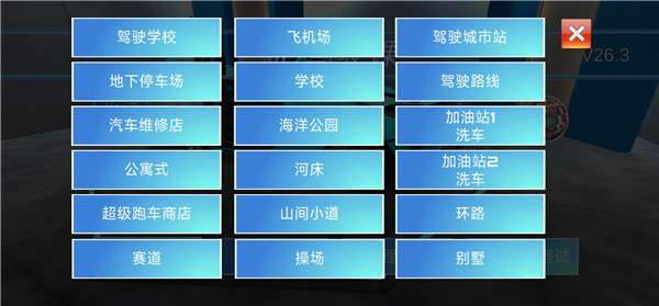 3D驾驶课2025截图