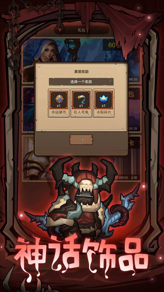 异世界勇者 手游官网版截图