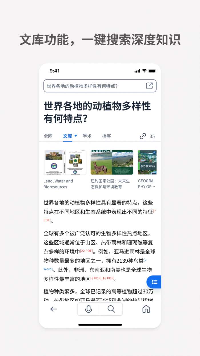 悬浮条搜题截图