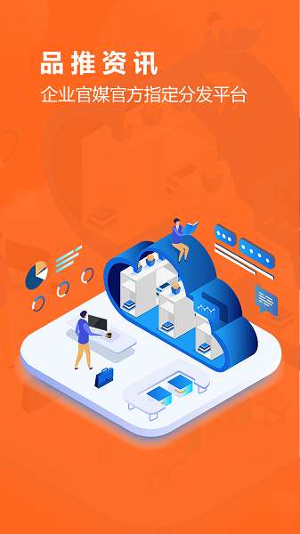 品推资讯 手机版截图