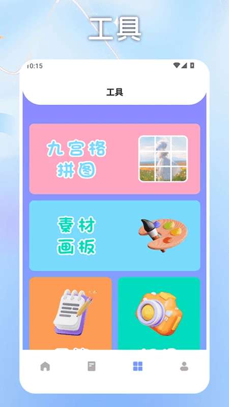淘金格素材库截图