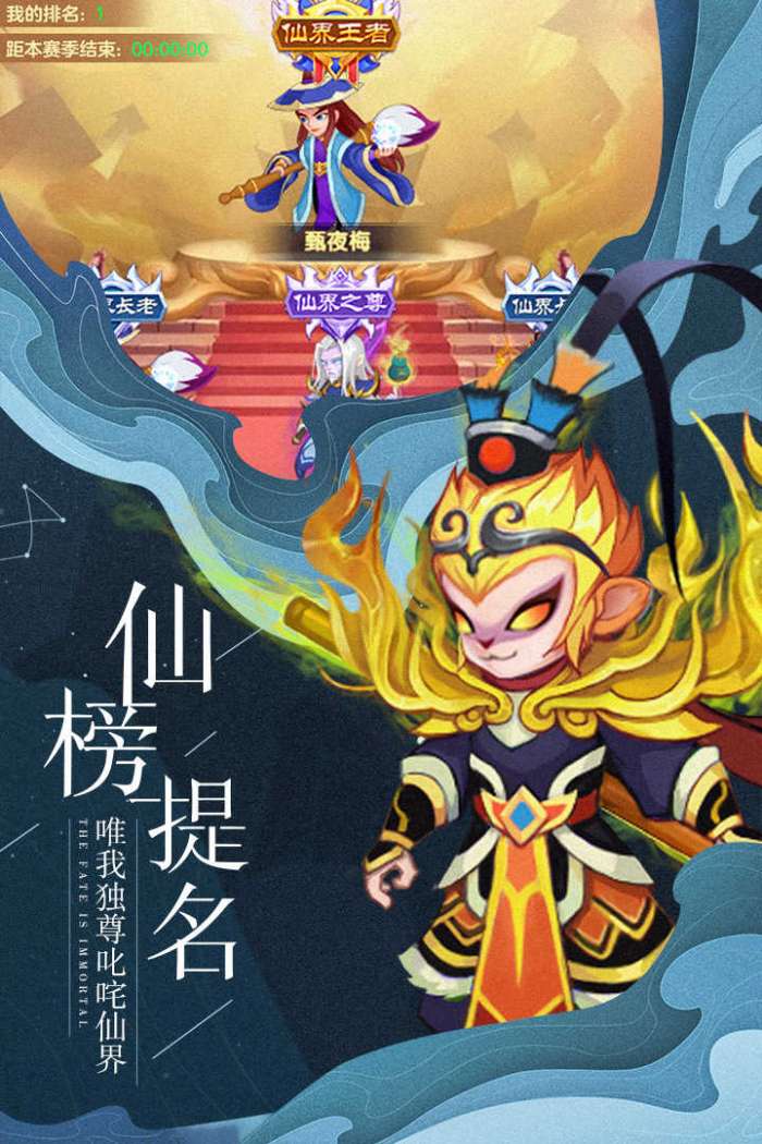 缘来是仙截图