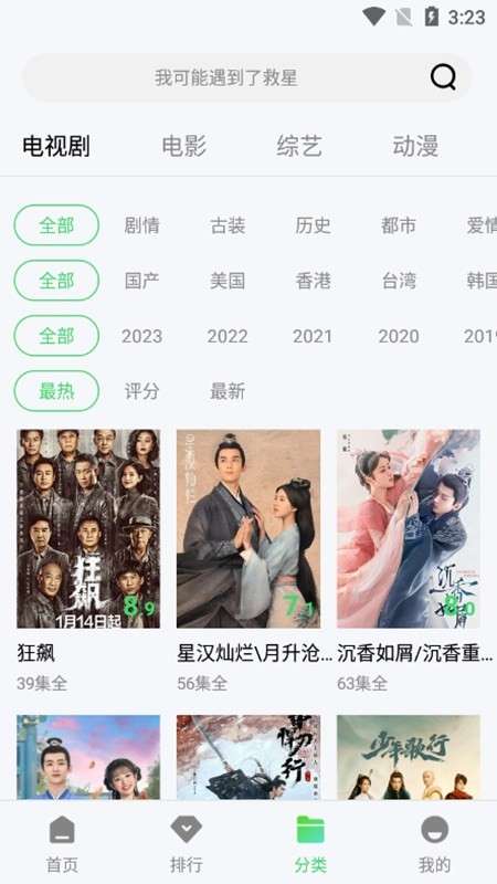 紫电视频 短剧魔改版截图