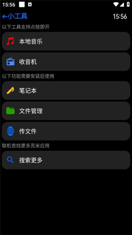 汉克米应用商店 2026最新版截图