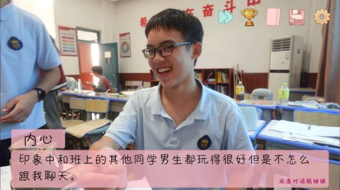 完蛋我被男同学包围了 移植版截图