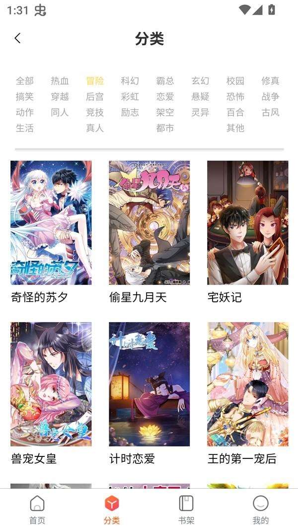 G社漫画 最新版截图