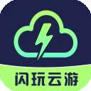 闪玩云游 官网入口 v1.0.4