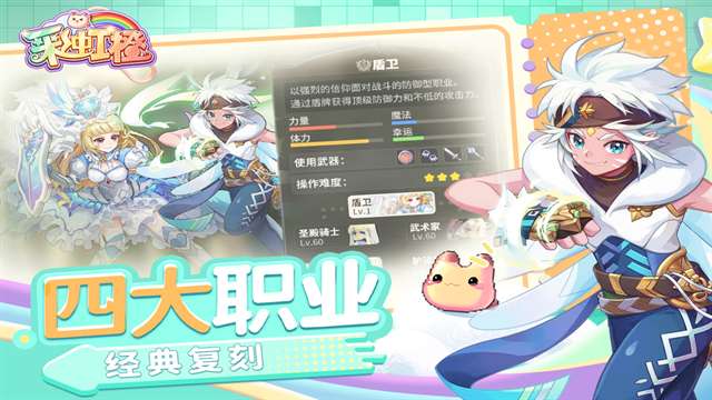 彩虹橙 0.1折无限代金券版截图