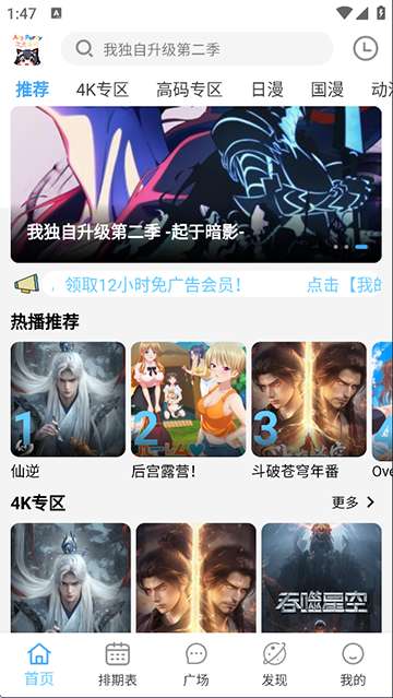 次元派对 app最新版截图