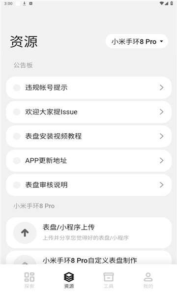 环间电子书截图