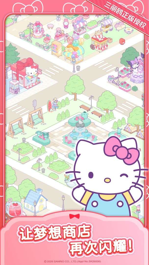 Hello Kitty My Dream Store 最新版截图