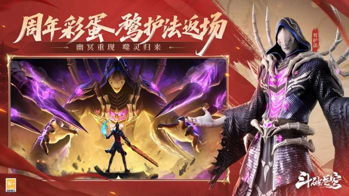 斗破苍穹:巅峰对决 2026最新版截图