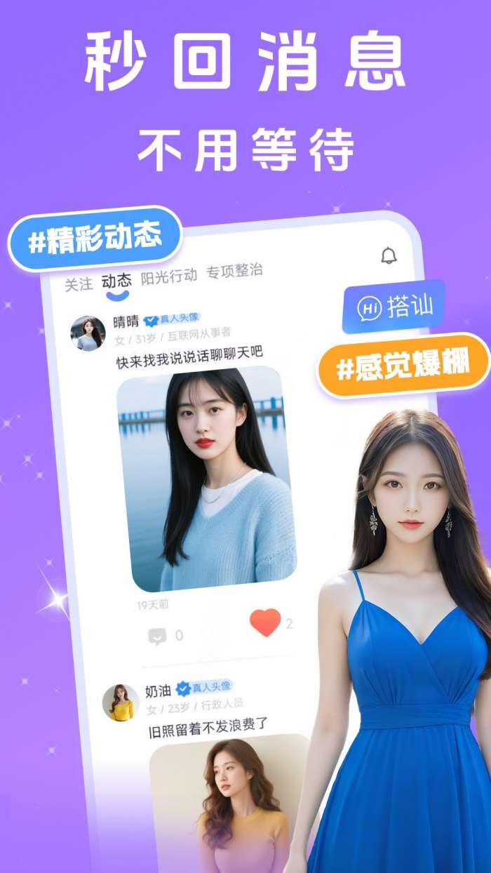 中年花对聊截图