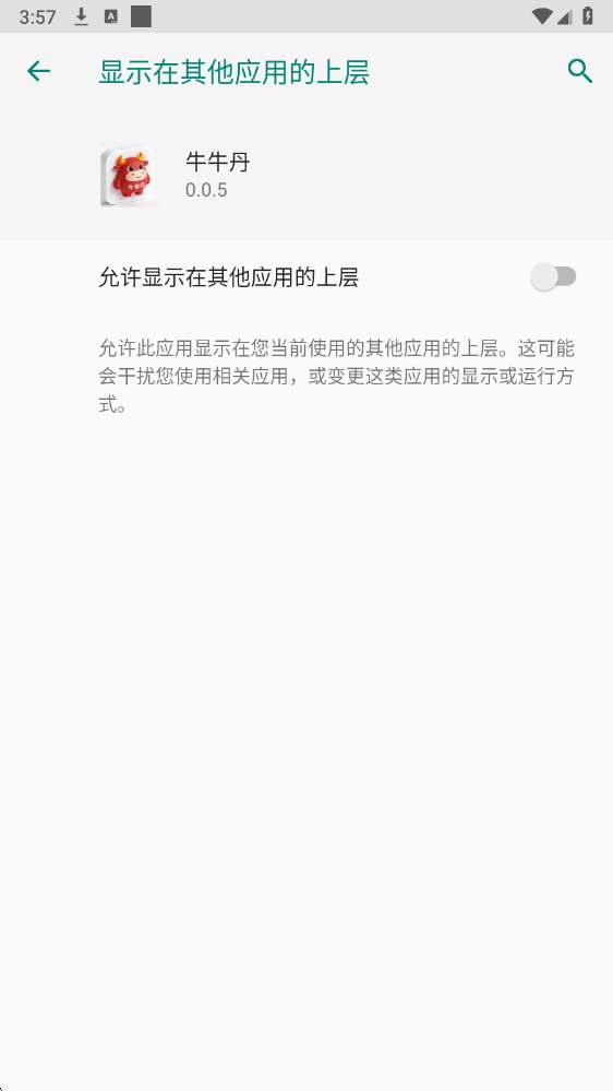 牛牛丹 免费版截图