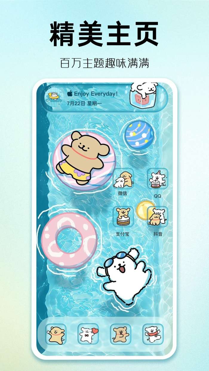 主题秀秀 安卓版截图