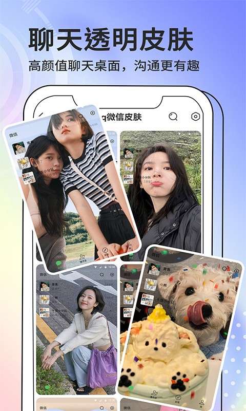 潮图壁纸 正版截图