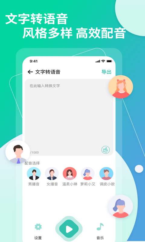 提取视频音频中文字助手截图