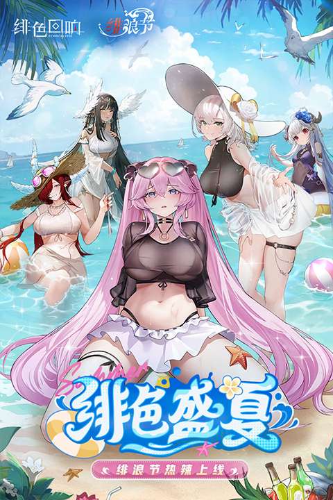 绯色回响 手游官网入口截图