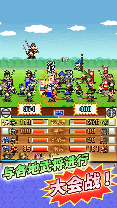 合战忍者村物语 debug版截图