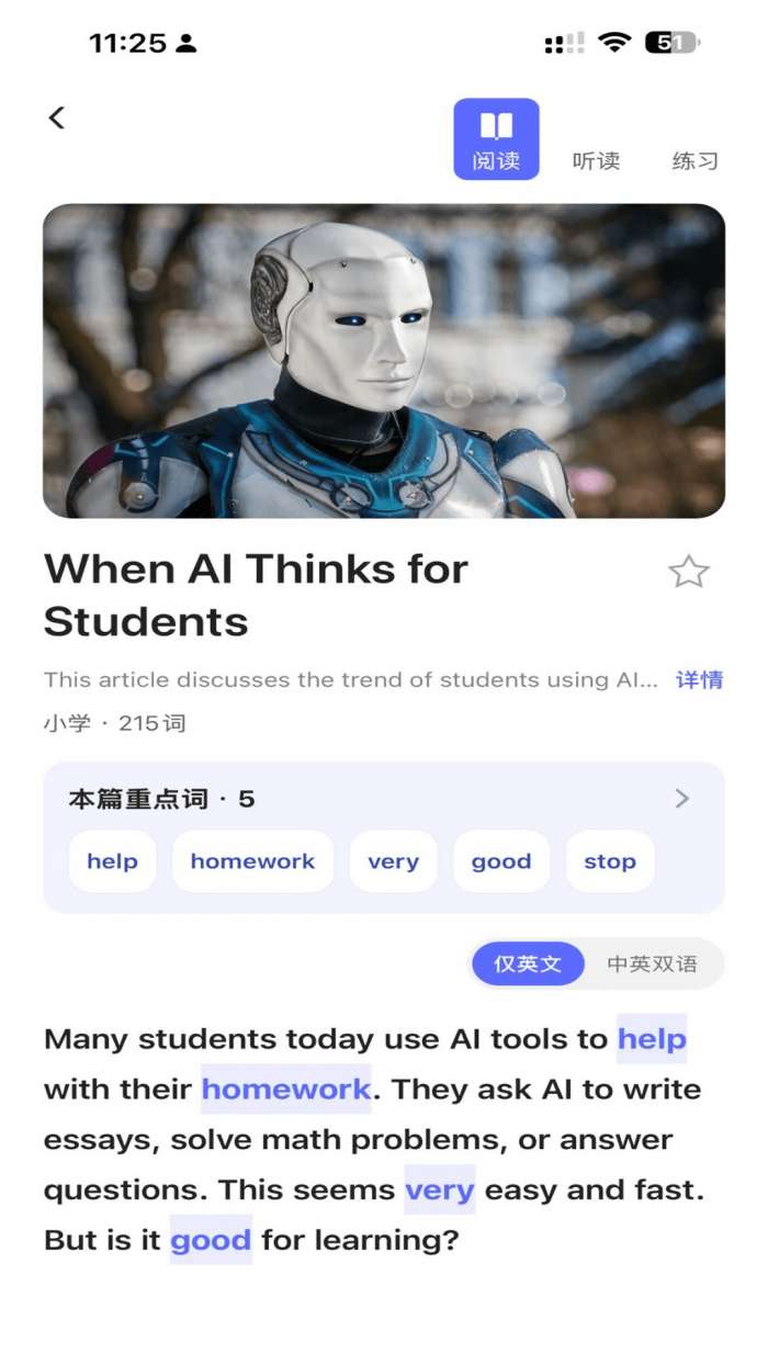 青禾时文截图