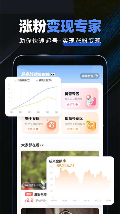 趣映 app最新版截图