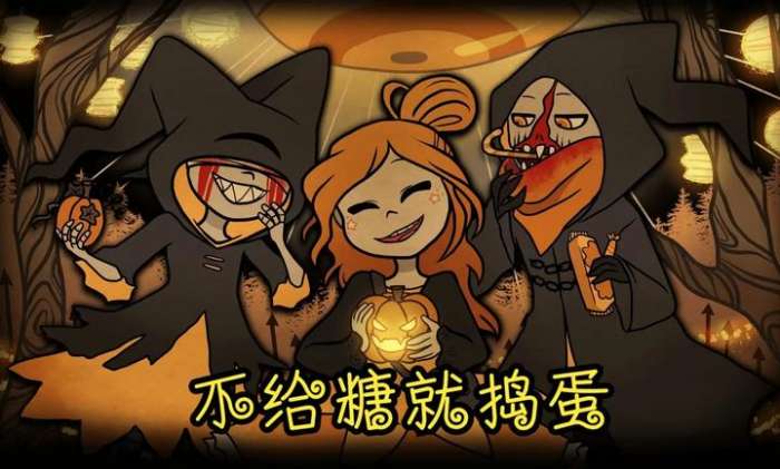 糖果疤痕 中文版截图