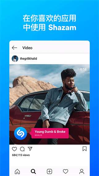 Shazam 官方正版截图