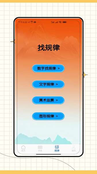 口算截图