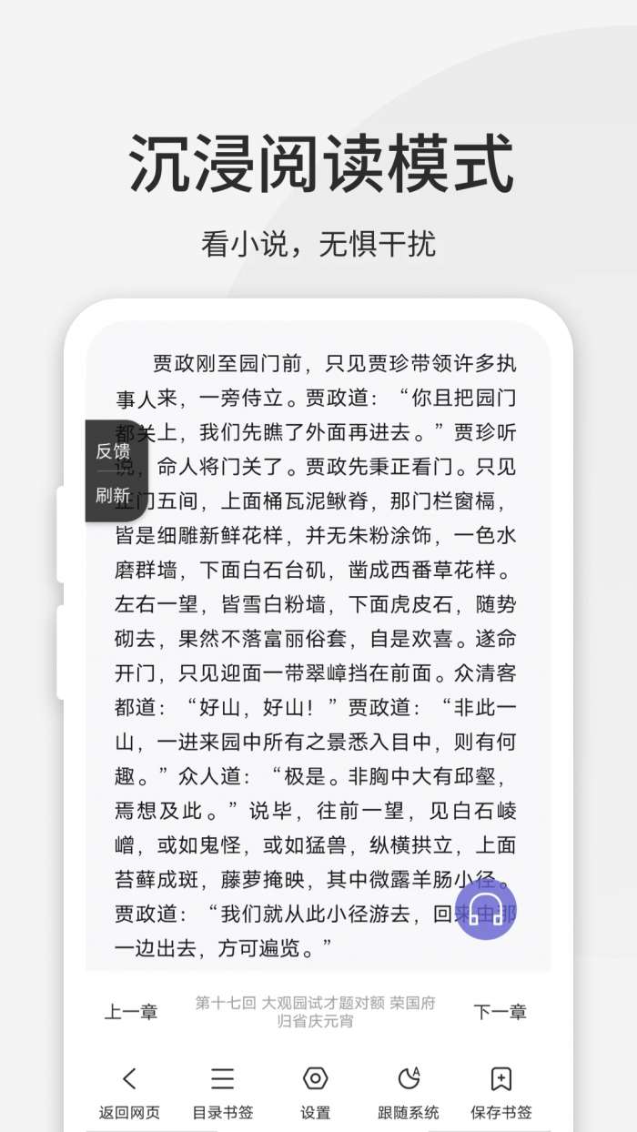 乐感浏览器 手机版截图