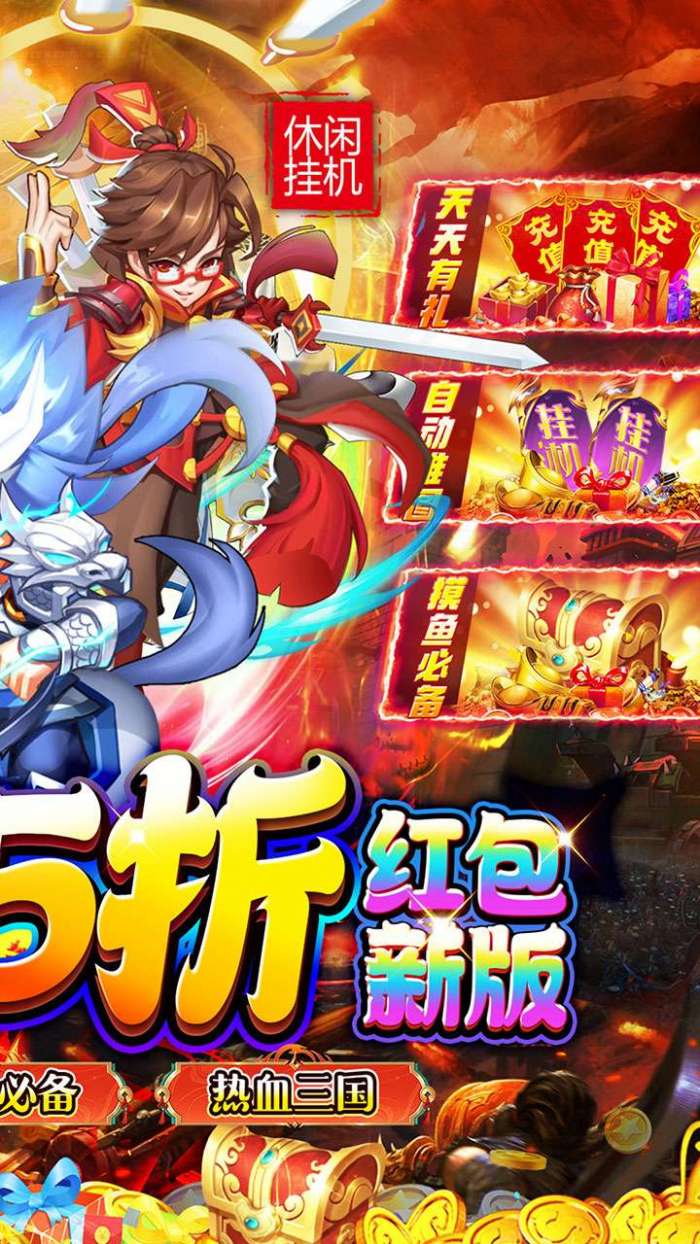 精灵物语（0.05折神权三国）截图