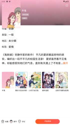 漫蛙2 app下载安装官方正版截图