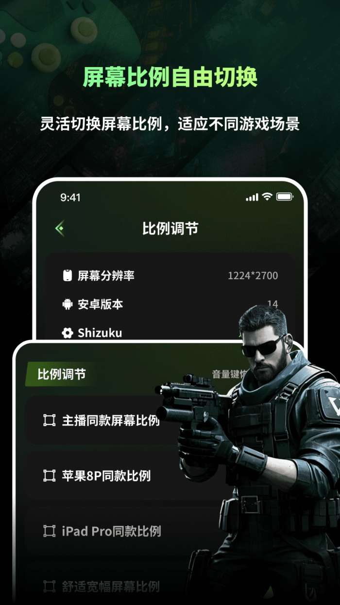 准星游戏助手Cross截图