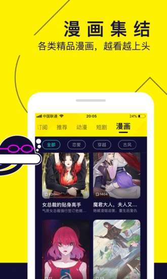 水母动漫 app安卓版截图