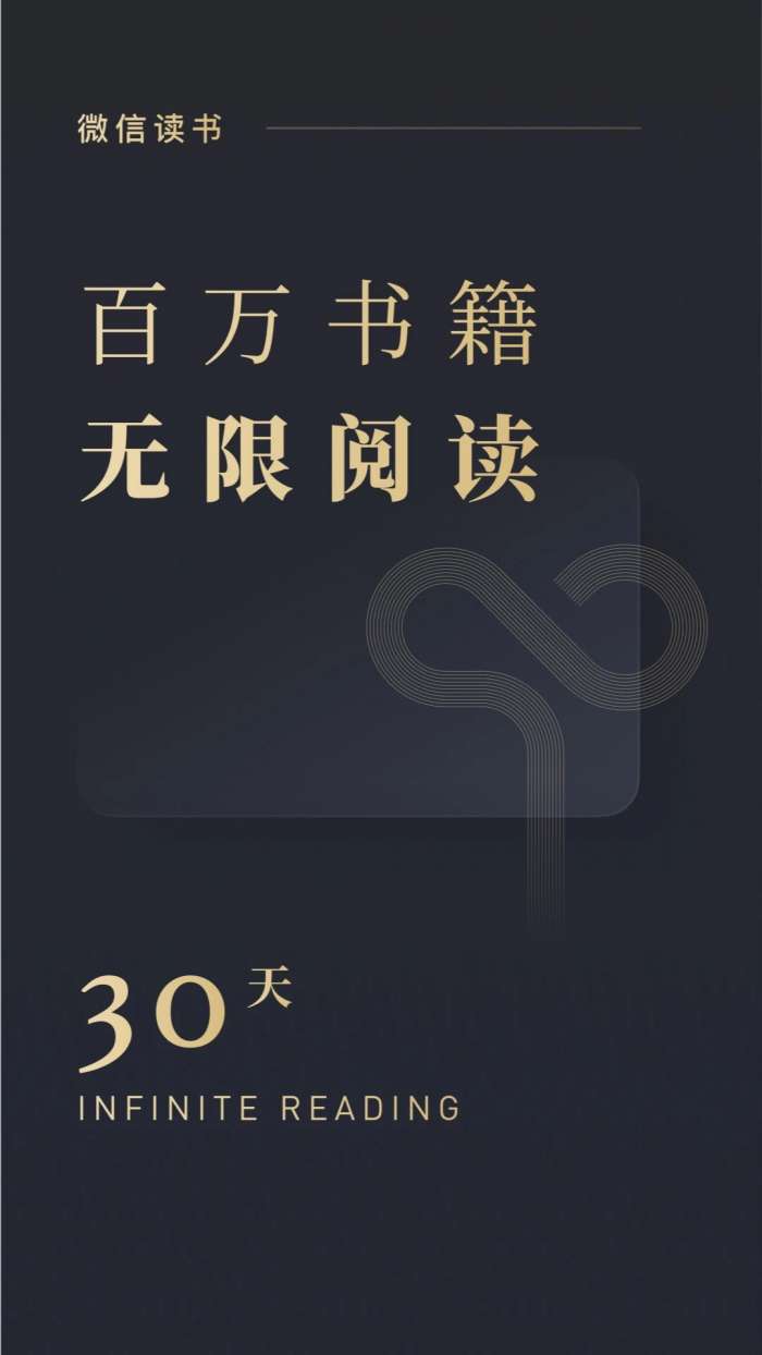 微信读书 老旧版本截图