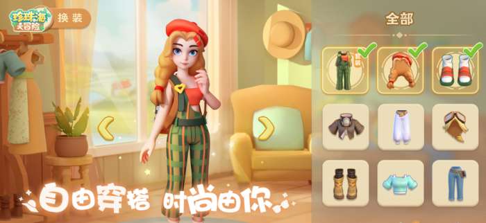 珍珠海大冒险截图