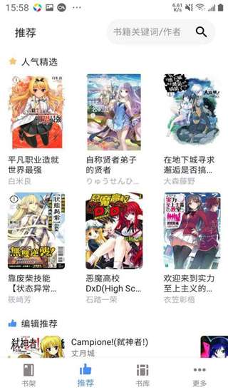 轻小说文库 官网入口截图