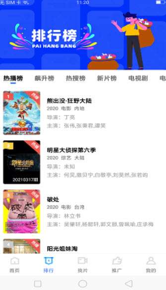 地瓜视频 免费追剧无广告截图
