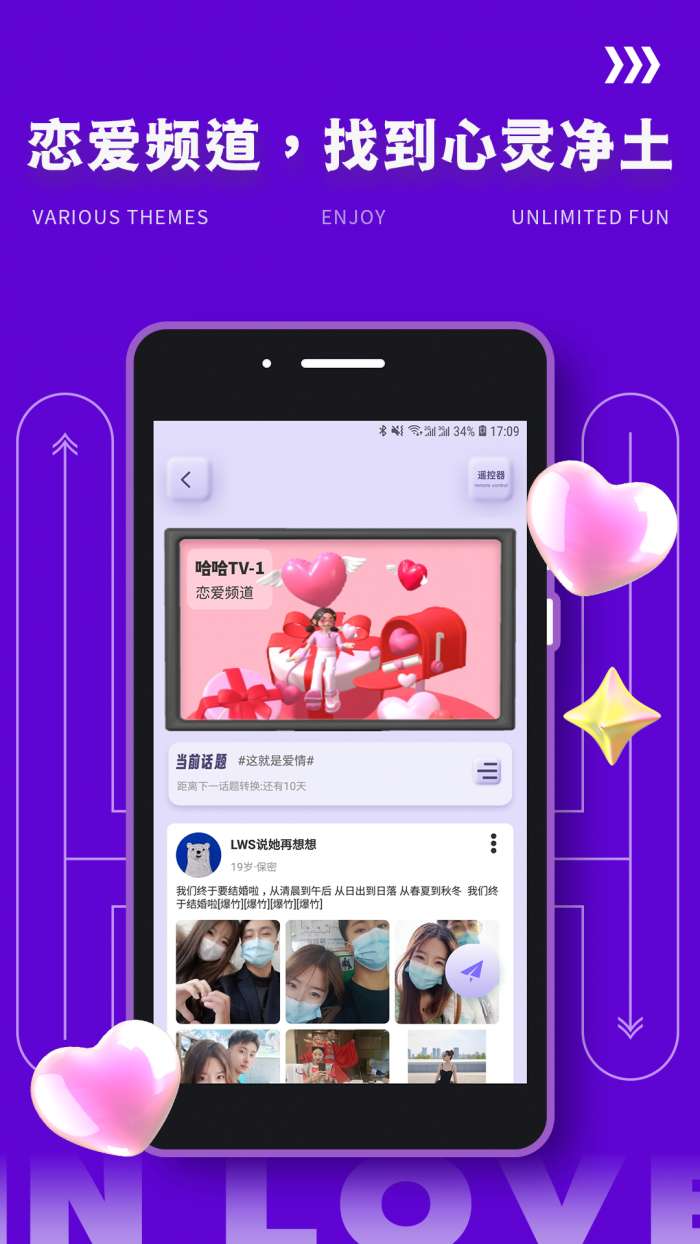 Yodo缘分截图