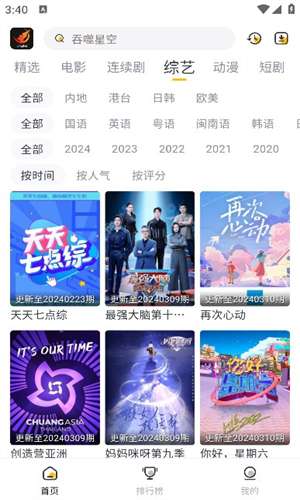 飞马影视 电视tv版截图