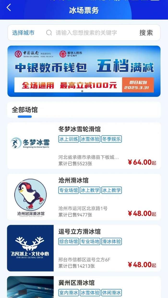乐冰雪截图