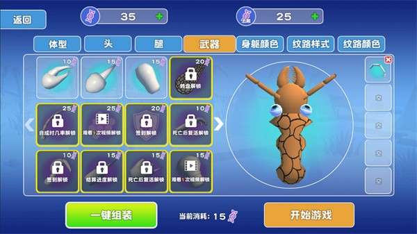 进化模拟器昆虫截图