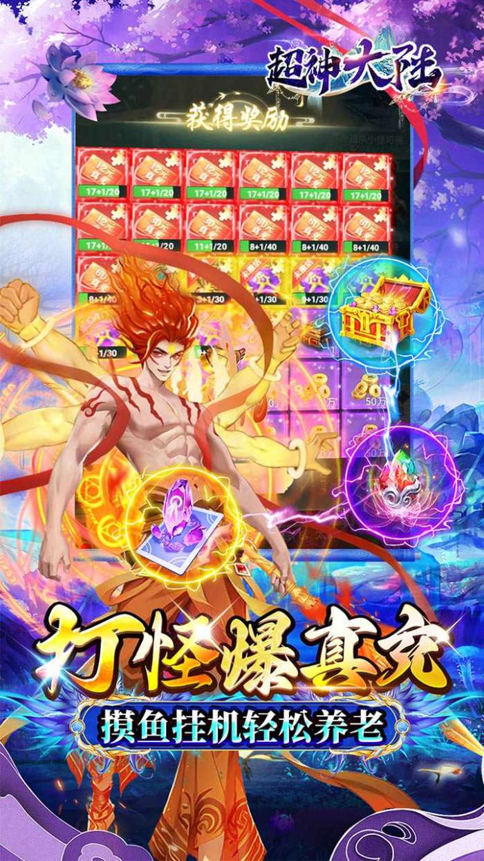 超神大陆（修仙0.1折代金版）截图
