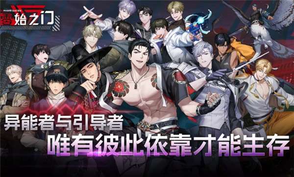 零始之门 手机版中文截图