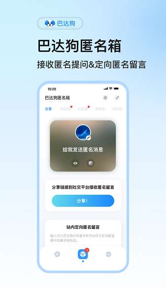 巴达狗截图