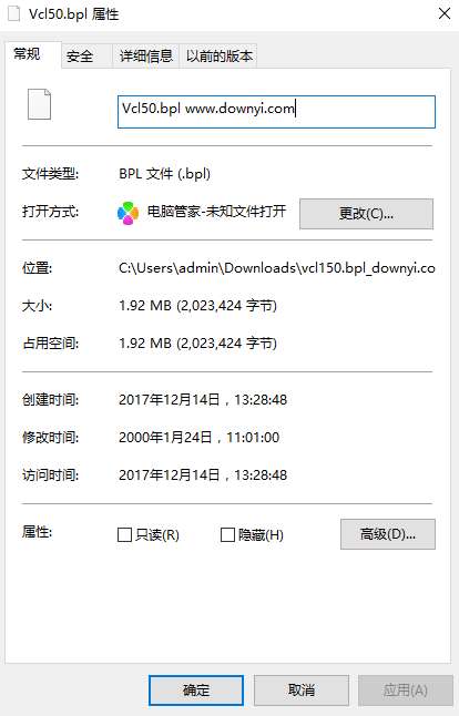 vcl150.bpl文件截图