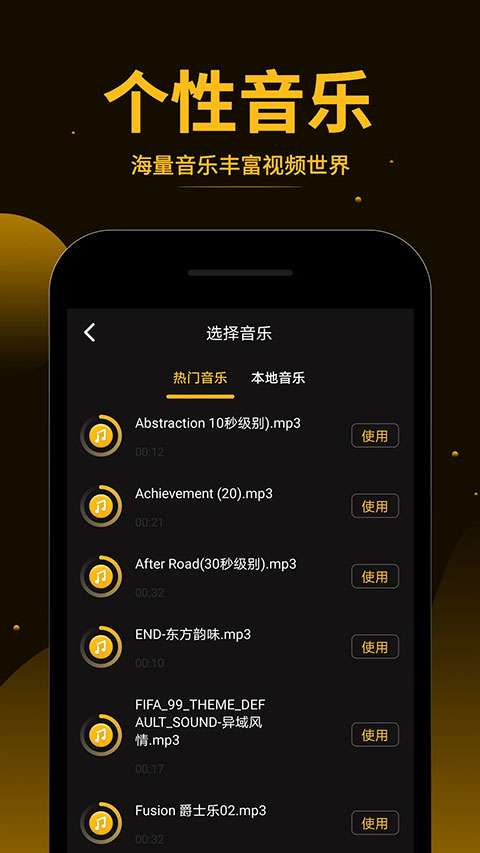 视频拼接王 旧版本截图